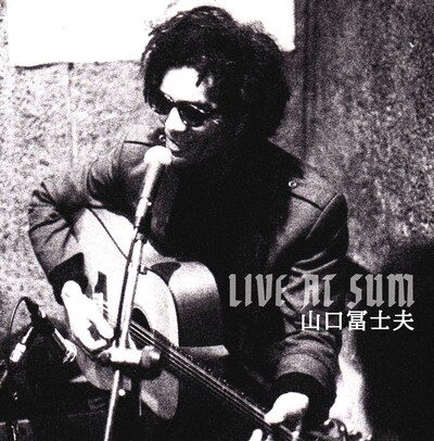 山口冨士夫「LIVE AT SUM」ジャケット