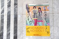 会場ロビーに貼られたポスター。