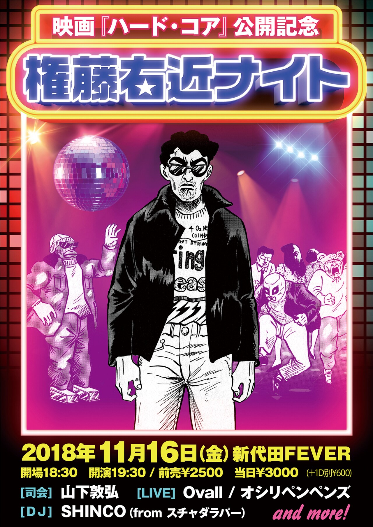 映画「ハード・コア」公開記念イベントにOvall、オシリペンペンズ、スチャSHINCO