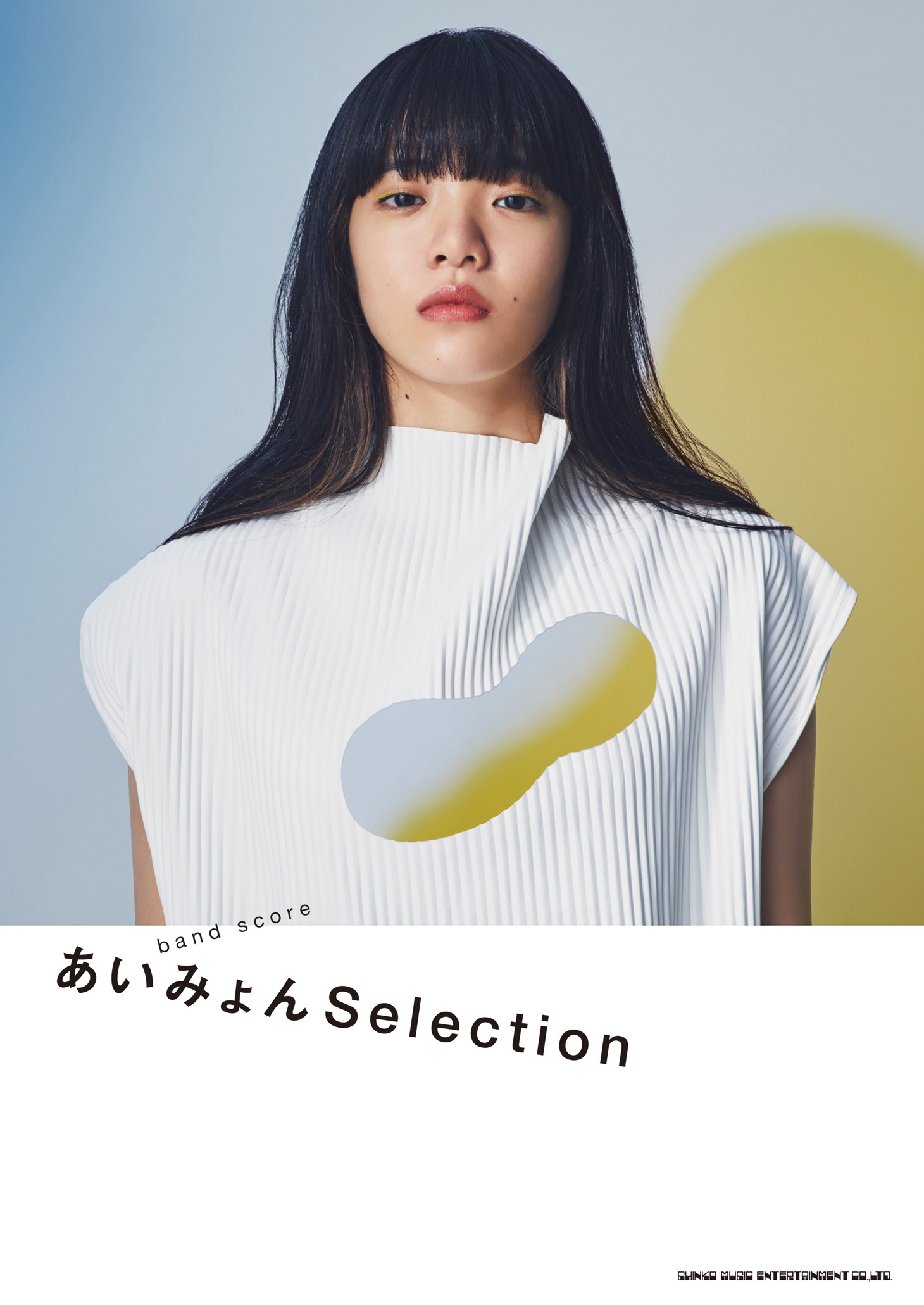 「バンド・スコア あいみょんSelection」表紙