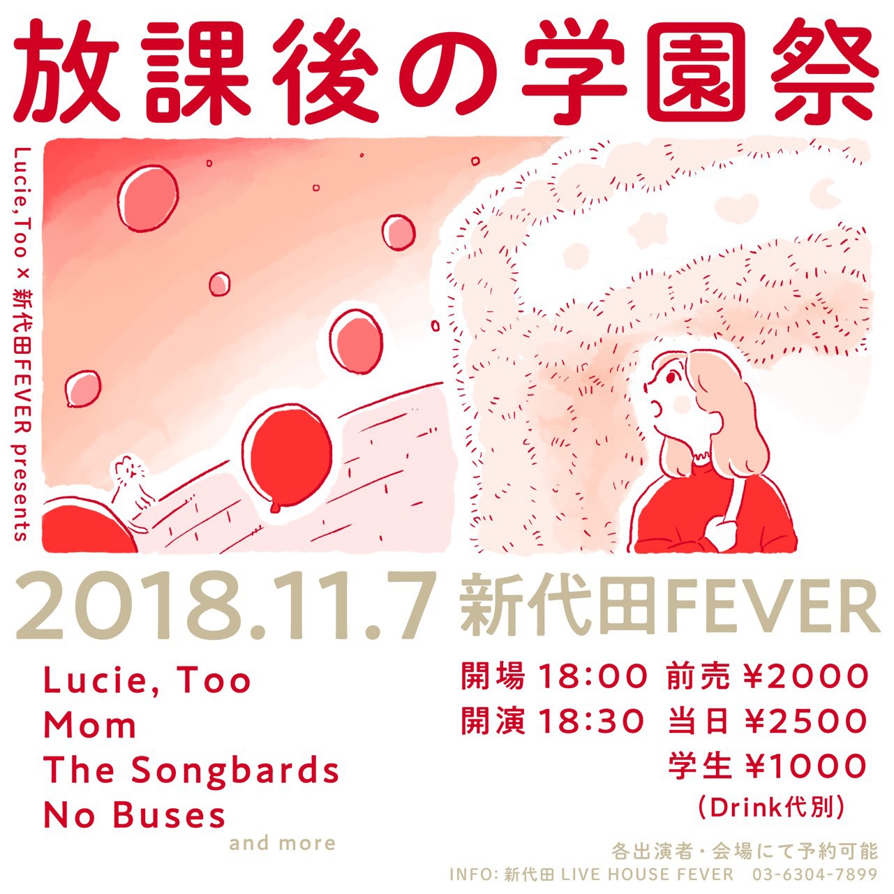 「Lucie,Too x 新代田FEVER presents『放課後の学園祭』」フライヤー