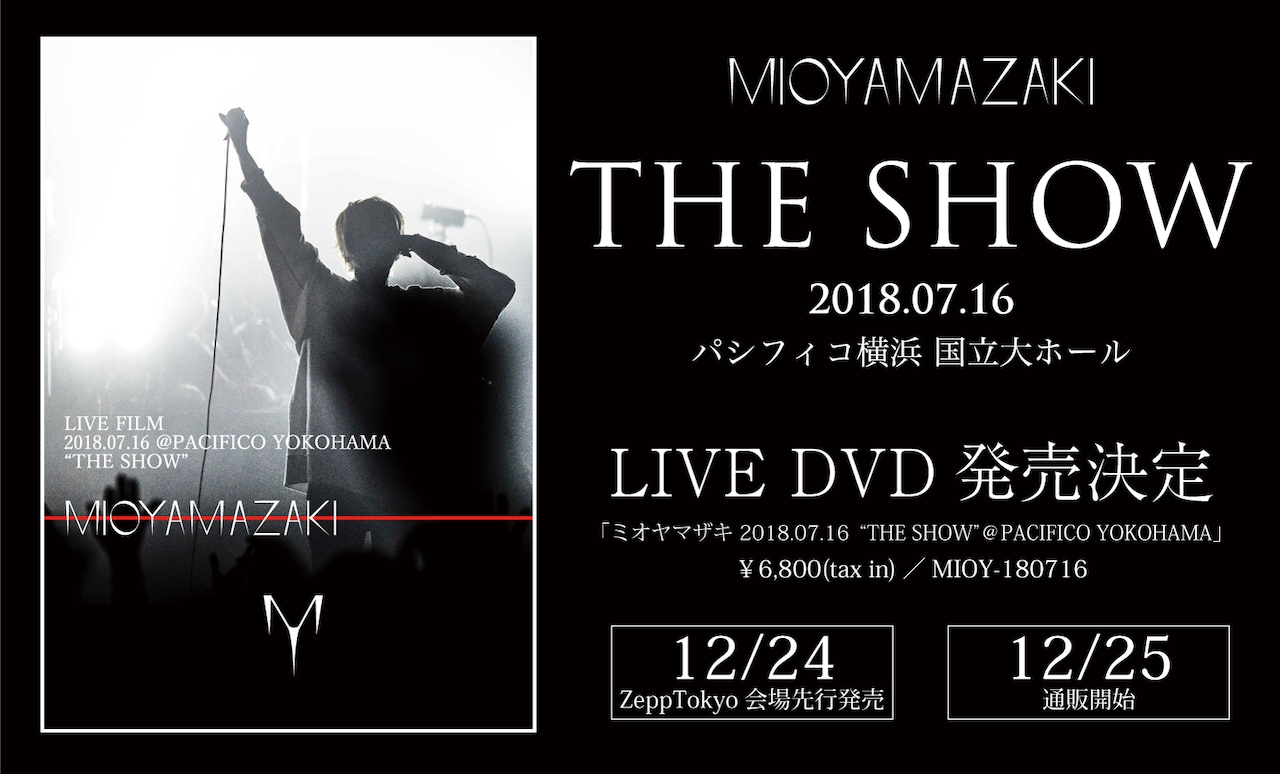 ミオヤマザキ CD DVDまとめ売り 2025年最新】ミオヤマザキ dvdの人気