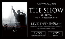 ミオヤマザキ「ミオヤマザキ LIVE FILM 2018.07.16“THE SHOW”＠PACIFICO YOKOHAMA」告知ビジュアル