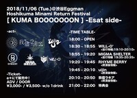 「我儘ラキア星熊南巫 復活祭～東京編～[ KUMA BOOOOOOON ]」告知ビジュアル