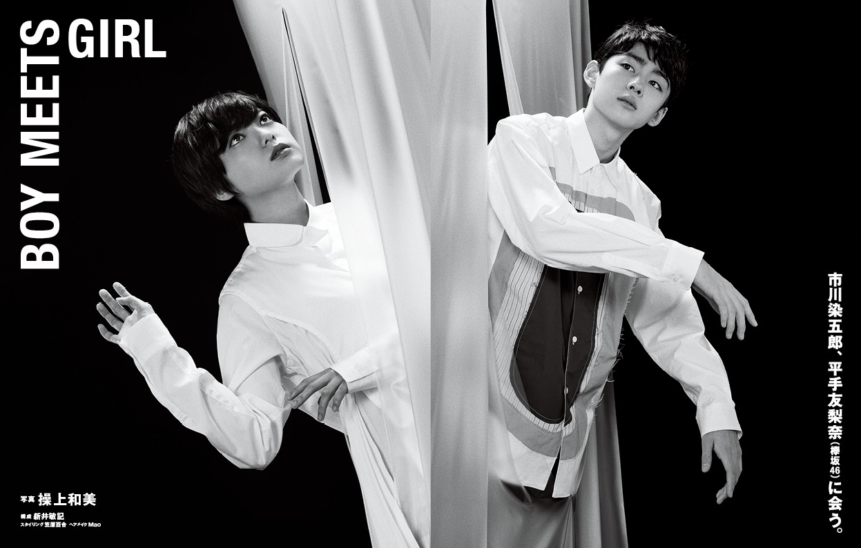 人気画像7位は「欅坂46平手友梨奈と市川染五郎、表現者としての共通点は」より、「SWITCH」2018年11月号の1ページ。