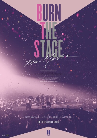 BTS（防弾少年団）「Burn the Stage : the Movie」ポスタービジュアル (c)2018 BIG HIT ENTERTAINMENT Co.Ltd., ALL RIGHTS RESERVED.