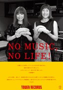 矢野顕子＆YUKIが登場する「NO MUSIC, NO LIFE!」の最新ポスターデザイン。