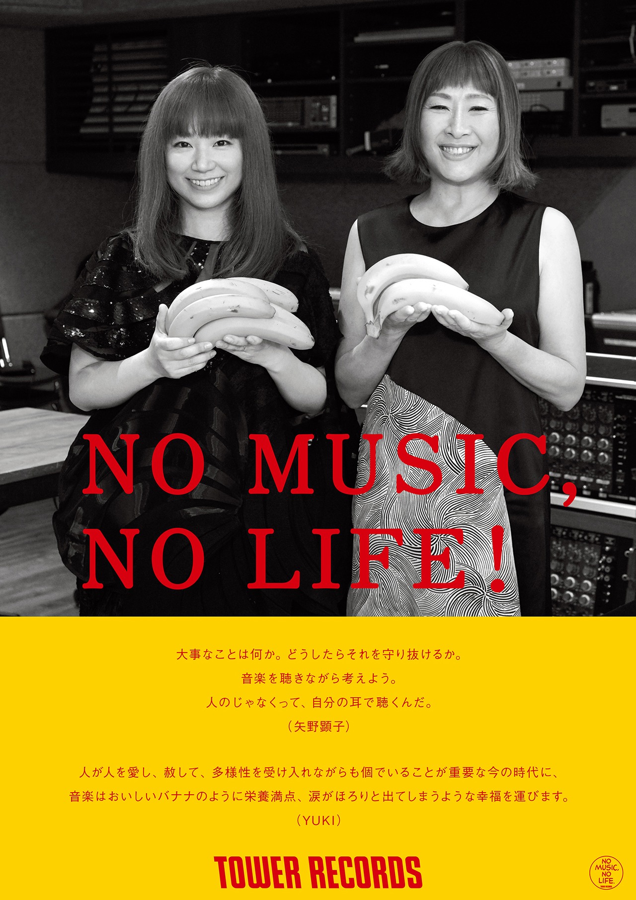 矢野顕子＆YUKIが登場する「NO MUSIC, NO LIFE!」の最新ポスターデザイン。