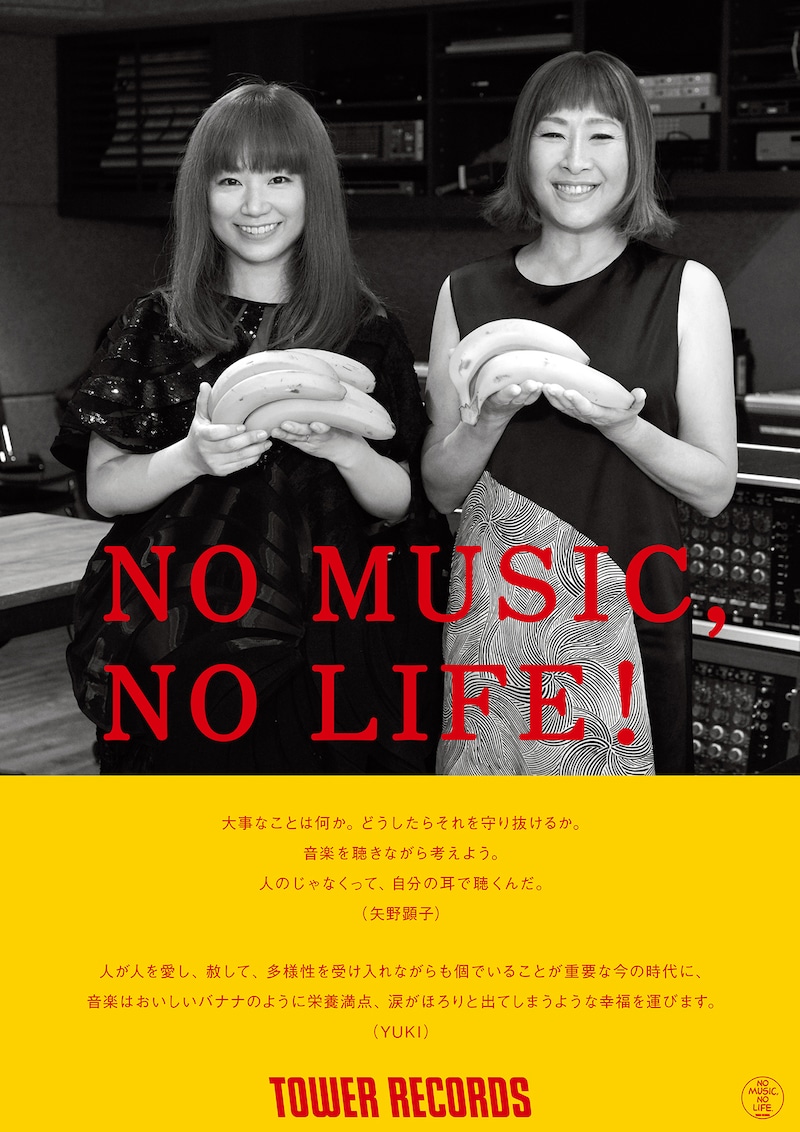矢野顕子＆YUKIが登場する「NO MUSIC, NO LIFE!」の最新ポスターデザイン。