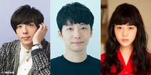 左から高橋一生、星野源、高畑充希。