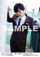 「月刊TVガイド2018年12月号」アニメイト限定岡本信彦特典生写真の愛知・三重・岐阜版Ver.。