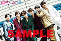 「月刊TVガイド2018年12月号」タワーレコード オンライン限定購入者特典のポストカード。