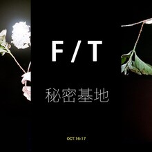 米津玄師「F / T 秘密基地」告知画像