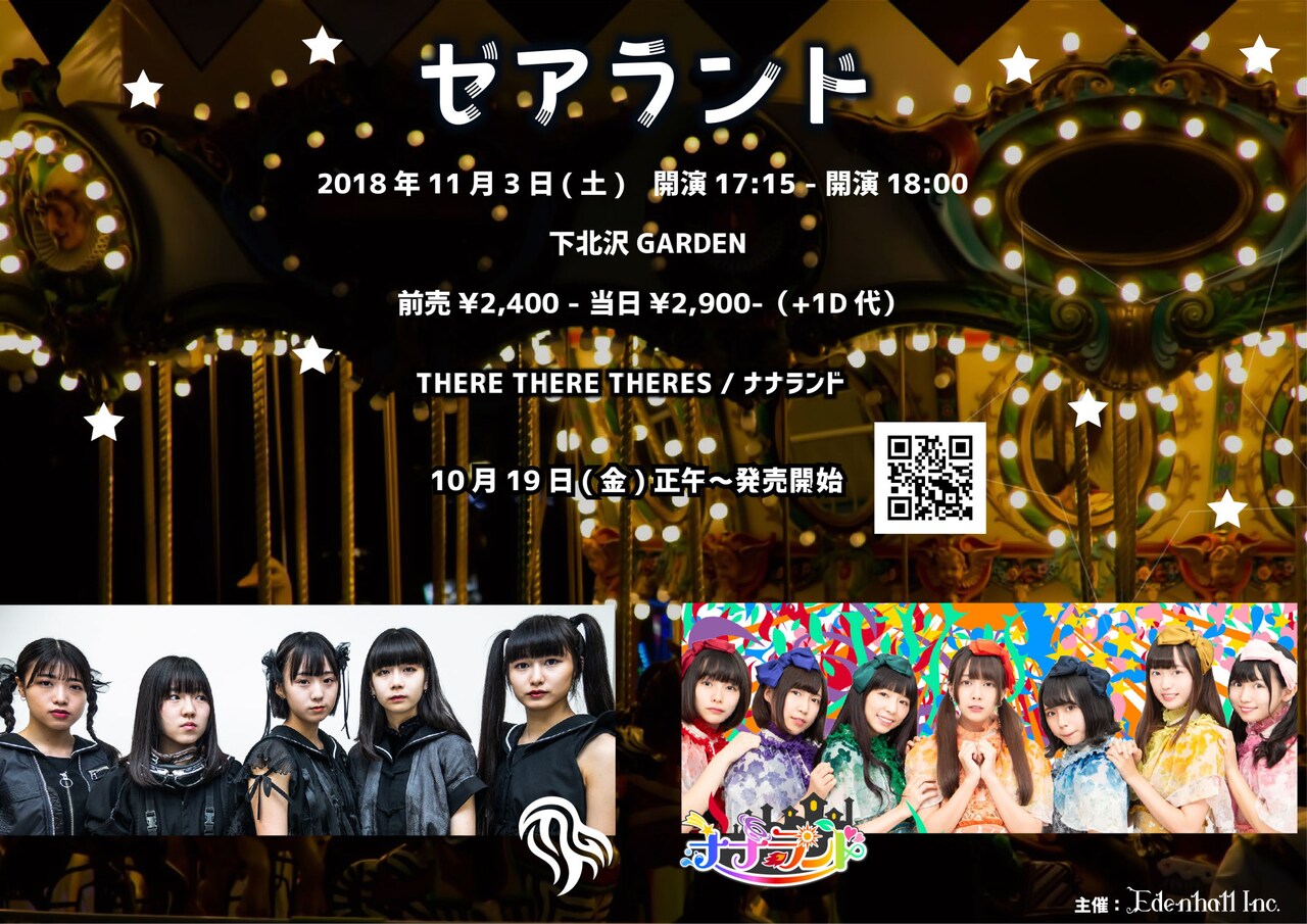 ゼアゼア×ナナランドがコラボも披露、初のツーマンライブ「ゼアランド」開催