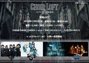 「Choir Loft-ロフトフェス後夜祭-」フライヤー