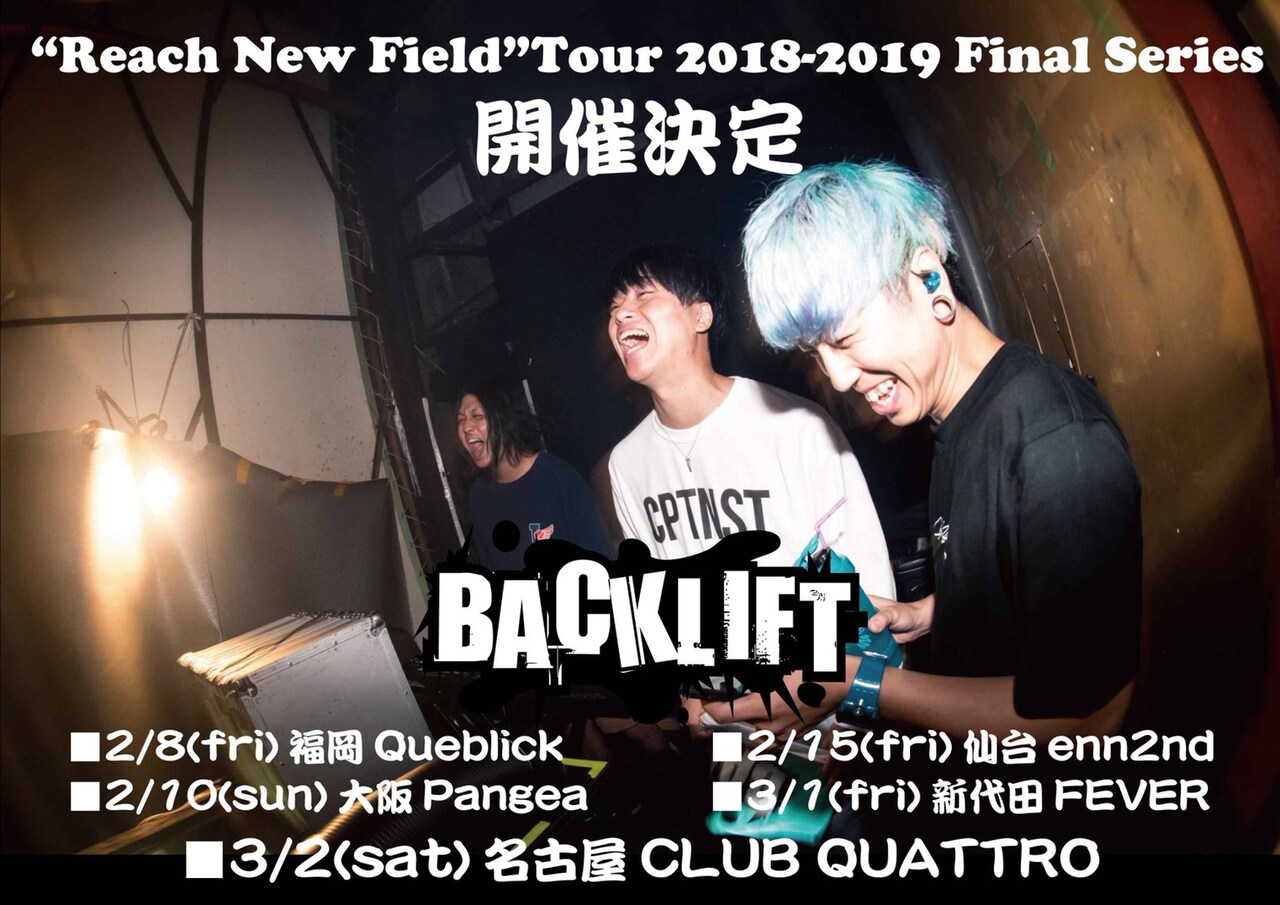 「BACK LIFT presents "Reach New Field Tour 2018-2019 Final Series"」告知画像