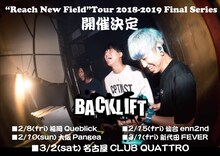 「BACK LIFT presents "Reach New Field Tour 2018-2019 Final Series"」告知画像