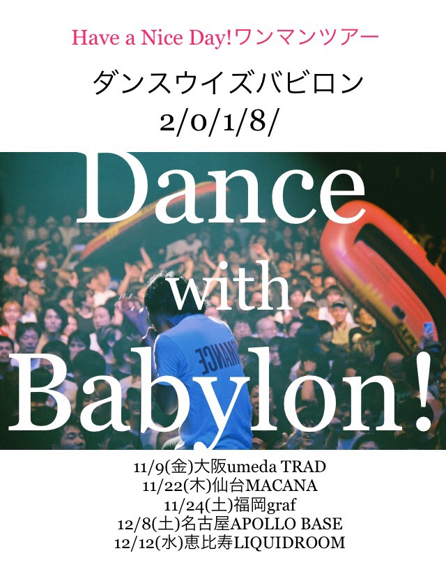 Have a Nice Day!「ダンスウィズバビロン 2/0/1/8/」フライヤー