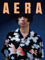 「AERA」2018年10月29日号表紙