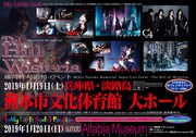藤岡幹大 追悼LIVE「The Hill Of Wisteria」告知ビジュアル
