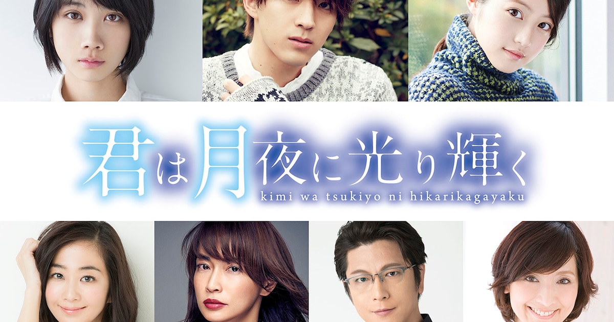 kimitsuki_cast.jpg?impolicy= 