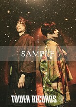 椎名林檎と宮本浩次×TOWER RECORDS 限定オリジナルポスター