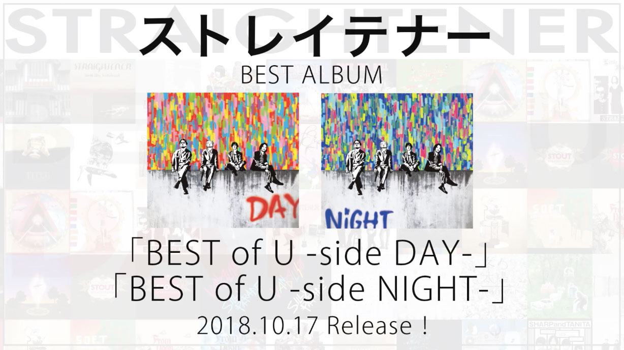ストレイテナー「BEST of U -side DAY-」「BEST of U -side NIGHT-」初回限定盤付属DVDトレイラーより。
