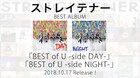ストレイテナーがLINE LIVE特番出演、ベストアルバムの初回盤DVDトレイラー公開