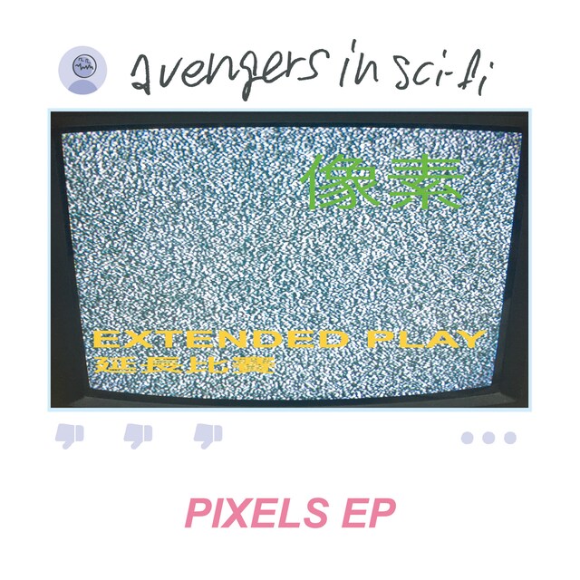 avengers in sci-fi「Pixels EP」ジャケット
