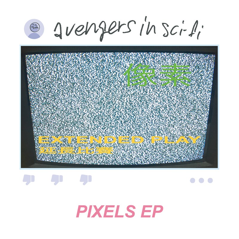avengers in sci-fi「Pixels EP」ジャケット