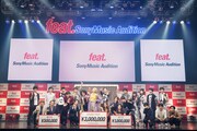 「Feat.ソニーミュージックオーディション」最終審査イベントの様子。（写真提供：ソニーミュージック）