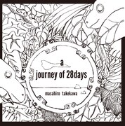 武川雅寛「a journey of 28days」ジャケット