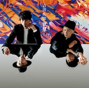 吉田山田「欲望」デラックス盤ジャケット