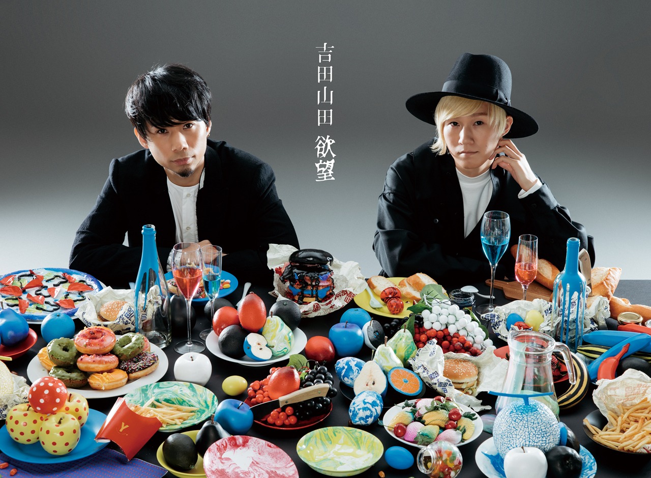 吉田山田「欲望」スーパーデラックス盤ジャケット