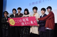 映画「ここは退屈迎えに来て」公開直前イベントの様子。