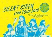 SILENT SIREN「天下一品 presents SILENT SIREN LIVE TOUR 2018 ～“Girls will be Bears”TOUR～ ＠豊洲PIT」Blu-rayジャケット