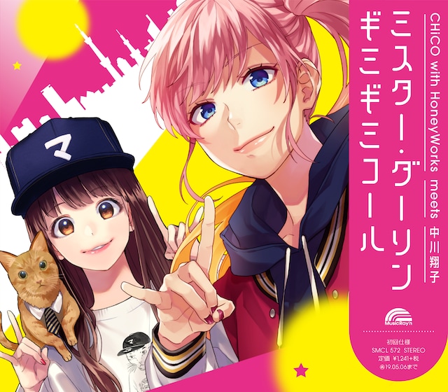 CHiCO with HoneyWorks「ミスター・ダーリン / ギミギミコール」CHiCO with HoneyWorks meets 中川翔子盤ジャケット