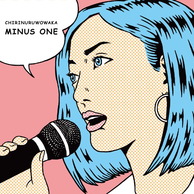 チリヌルヲワカ「MINUS ONE」ジャケット