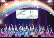 ハロプロ研修生「Hello! Project 研修生発表会 2018 6月 ～にじ～」ジャケット