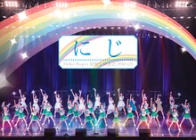 ハロプロ研修生「Hello! Project 研修生発表会 2018 6月 ～にじ～」ジャケット