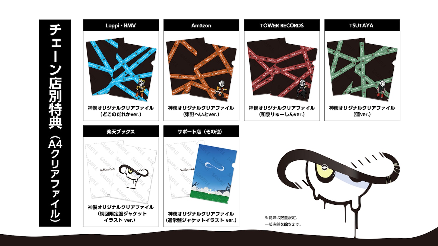 神様、僕は気づいてしまった「ストレイシープ / 匿名」店舗別特典サンプル画像