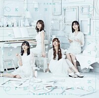 乃木坂46「帰り道は遠回りしたくなる」初回限定盤Type Cジャケット