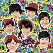 スタメンKiDS「パイレーツEP」TYPE-Cジャケット