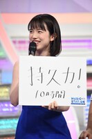 “この6人の中で一番”なことに「持久力」と答えた弘中綾香。