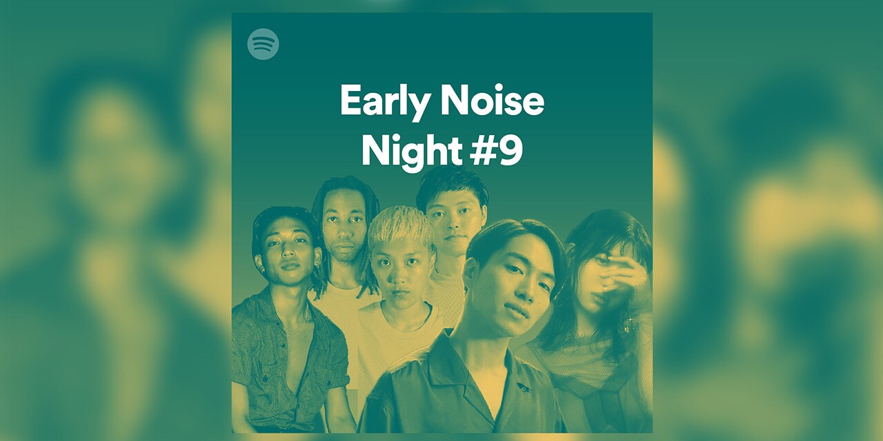 「Spotify Early Noise Night #9」メインビジュアル