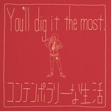 コンテンポラリーな生活「You'll dig it the most」ジャケット