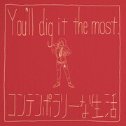 コンテンポラリーな生活「You'll dig it the most」ジャケット