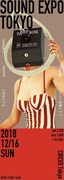 「Sound Expo. TOKYO」フライヤー
