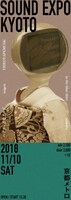 「Sound Expo. KYOTO」フライヤー