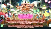 ピューロランド「SPOOKY PUMPKIN」タイムテーブル公開、SKY-HIがハローキティと初共演